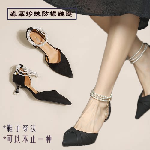 明籁珍珠鞋链防掉跟可拆卸系带