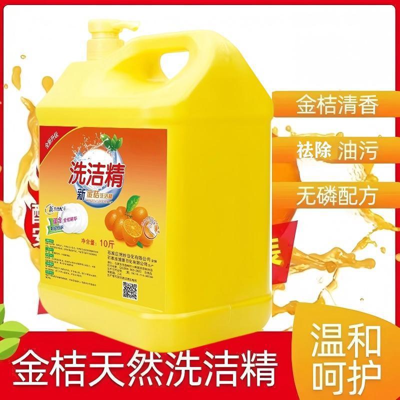 洗洁精大桶10斤装家用洗碗去油渍厨房专用包邮残留不伤手油污清洁