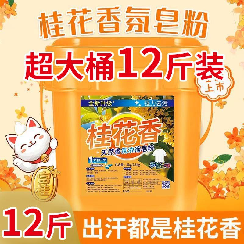 12斤大桶薰衣草洗衣粉爆炸盐洗衣去污彩漂彩色衣物通用衣领净5斤