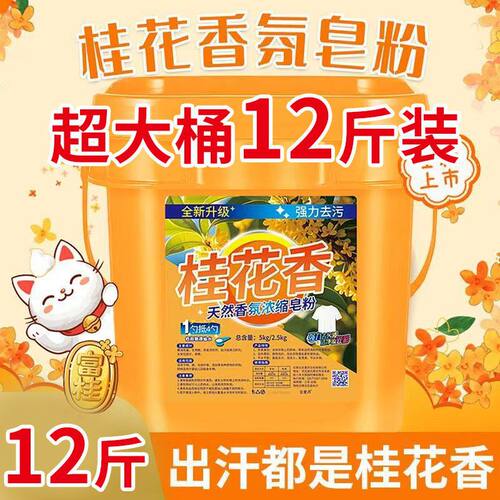 12斤大桶薰衣草洗衣粉爆炸盐洗衣去污彩漂彩色衣物通用衣领净5斤