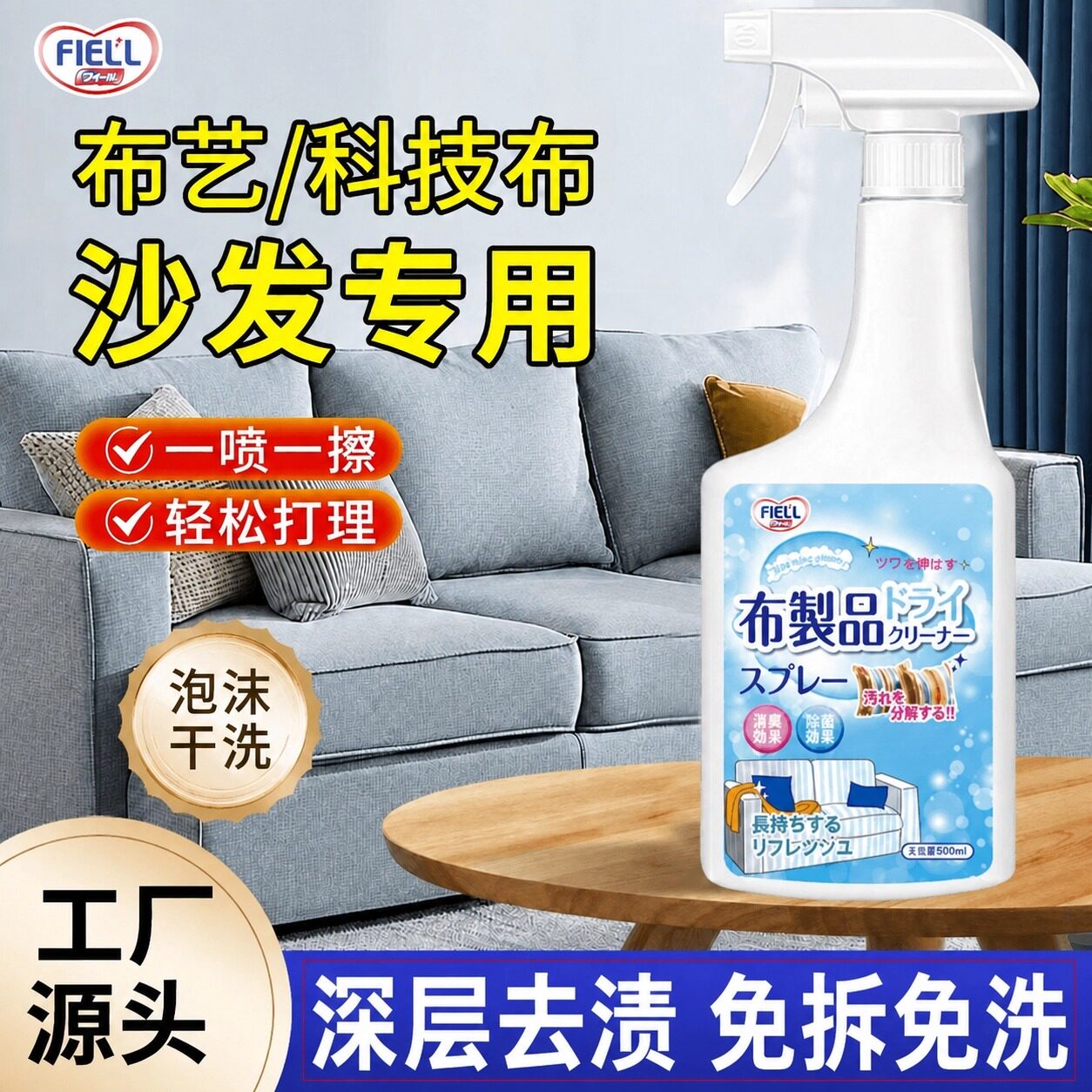 布艺沙发清洁剂窗帘科技布免水洗地毯去油污布艺清洁剂家用干洗剂