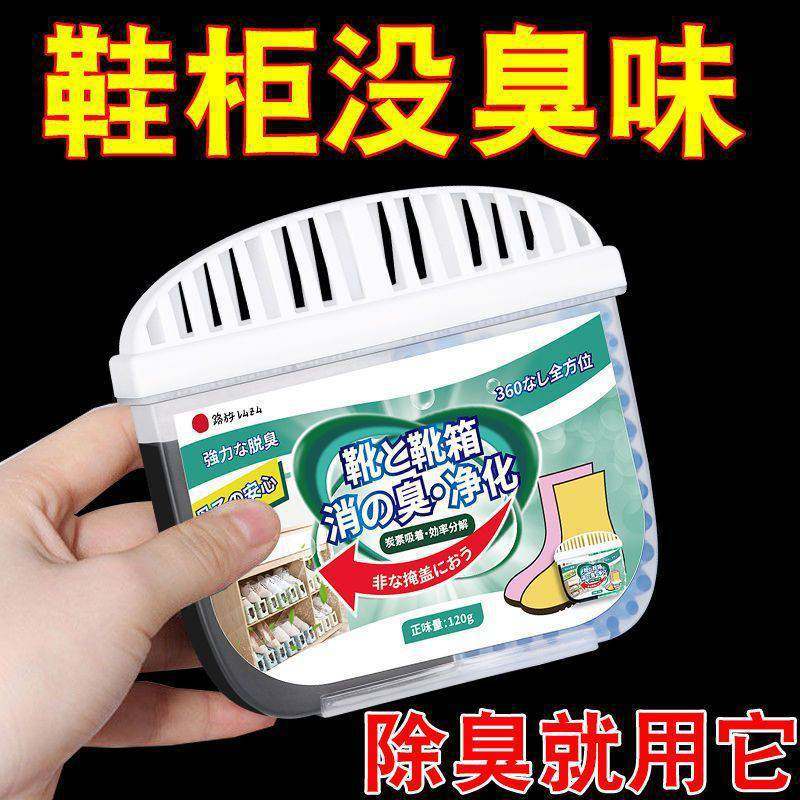 鞋柜除臭杀菌除异味固体空气清新剂持久留香厕所香薰除味防臭神器,洗护清洁剂/卫生巾/纸/香薰,衣柜/鞋柜除味盒/片,淘宝优惠券,粉丝福利购,淘宝优惠卷