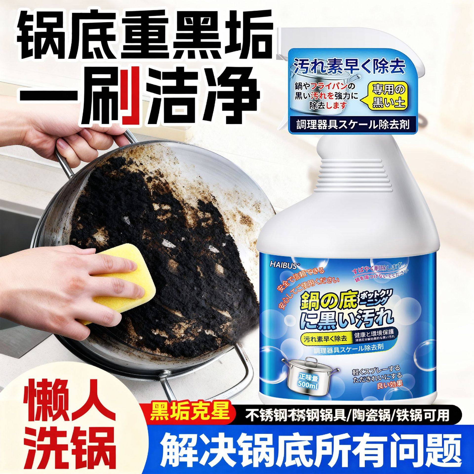 洗锅底黑垢不锈钢清洁剂厨房锅具油污强力去污清洗除黑剂除锈厨具,洗护清洁剂/卫生巾/纸/香薰,锅底黑垢清洁剂,淘宝优惠券,粉丝福利购,淘宝优惠卷