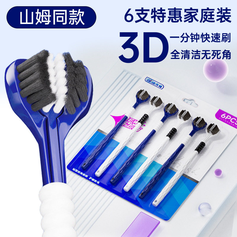 健牌三面牙刷软毛成人牙刷刮舌苔清洁家庭装情侣家庭装