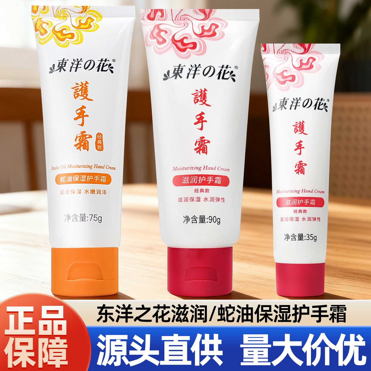 东洋之花滋润护手霜经典款补水保湿霜男女士秋冬季手霜绵羊油套装