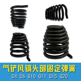 风镐弹簧G10 G11 G15头部固定弹簧C4 C6气铲气锤卡簧弹簧头部配件