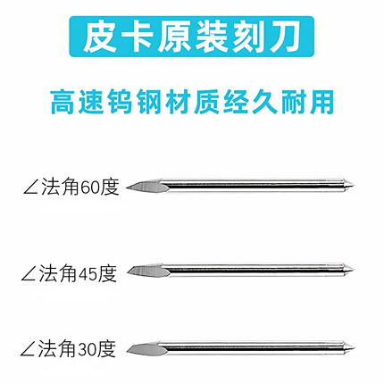 皮卡刻字机刀头原装高速钨钢酷刻力宇罗兰精度高划针刻针配件刻刀