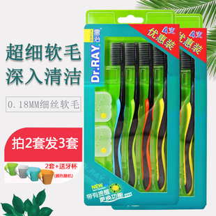 护龈清洁正品 超软毛细毛竹炭家庭组合特惠装 Dr.RAY 泰国雷治牙刷