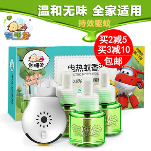 熟睡宝电热蚊香液1器+3液套装 无味型孕妇婴儿防蚊驱蚊液正品