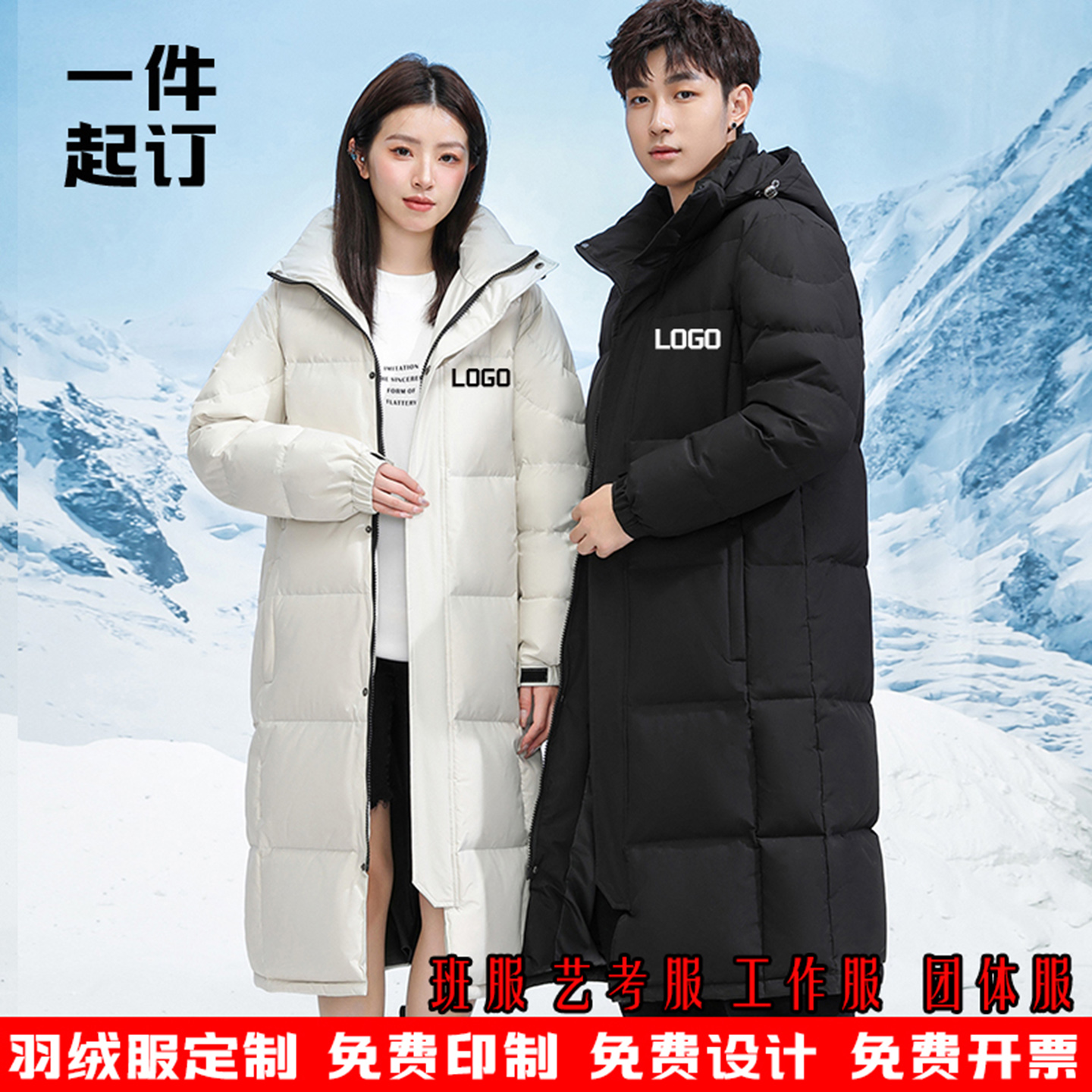 长款艺考羽绒服定制LOGO