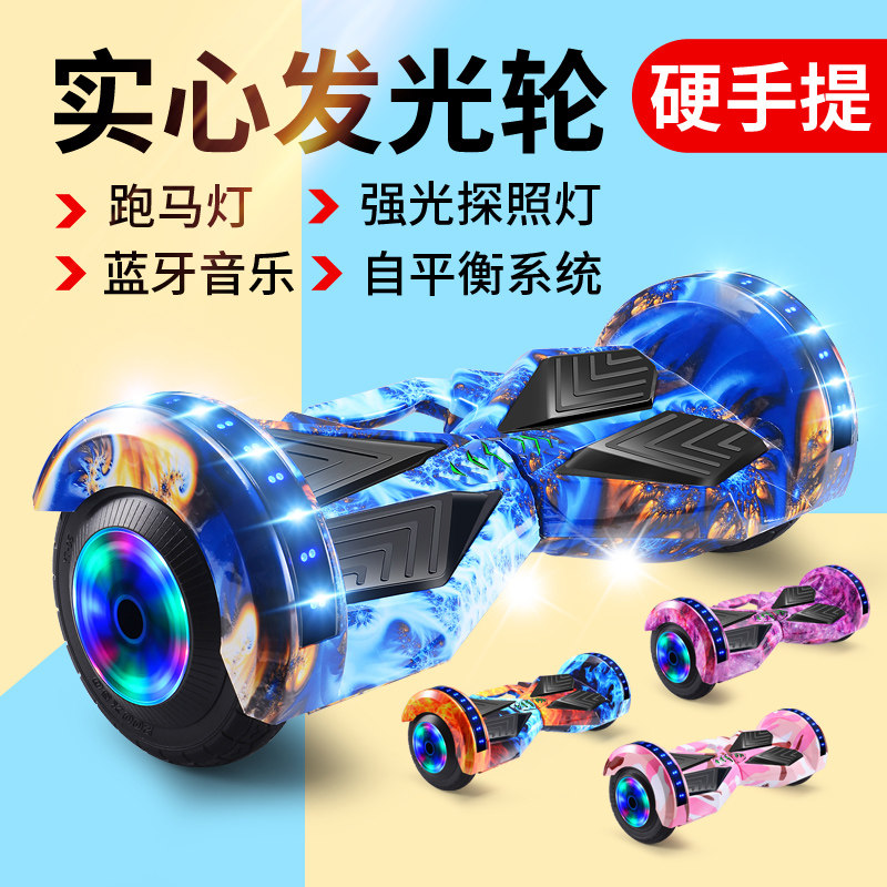 电动儿童儿童平衡车两轮
