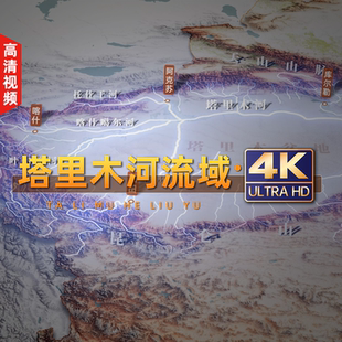 4K塔里木河流域（带AE工程文件）