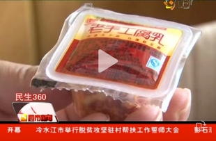 湖南新化特产白溪富溪腐乳王老手工农家自制香辣果冻装霉豆腐乳