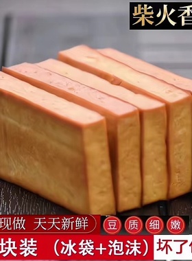 湖南特产新化白溪烟熏豆腐干农家手工自制原味柴火香干盐干子10片