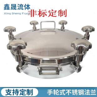304手轮式卫生食品级不锈钢法兰圆形人孔压力常压耐高压罐体配件