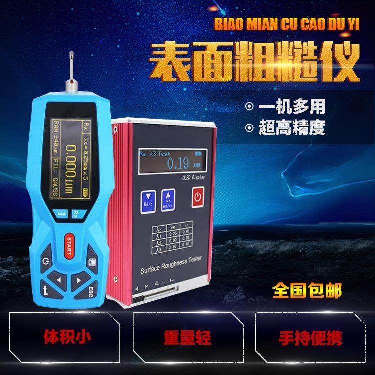 厂家供应便携数显高精度表面粗糙度仪TR200-1便携式表面粗糙度仪,工业油品/胶粘/化学/实验室用品,其他实验室设备,淘宝优惠券,粉丝福利购,淘宝优惠卷