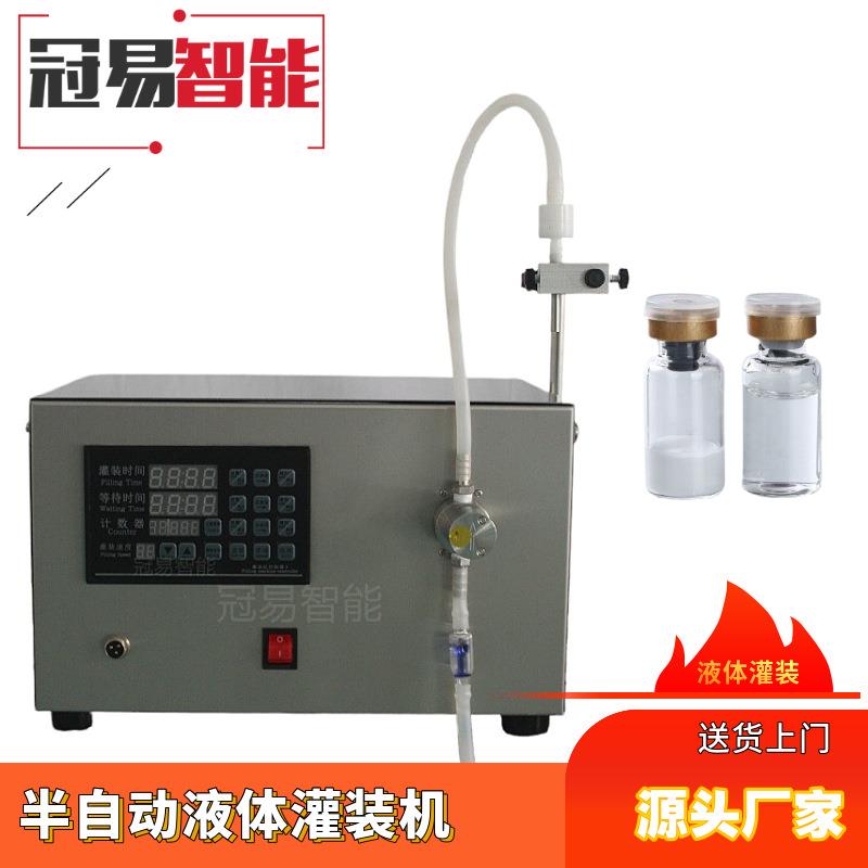 西林瓶大泵单头磁力液体灌装机饮料果汁奶茶