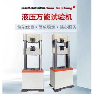 电镀锌板拉伸试验机100吨伺服闭环控制液压检测设备仪器