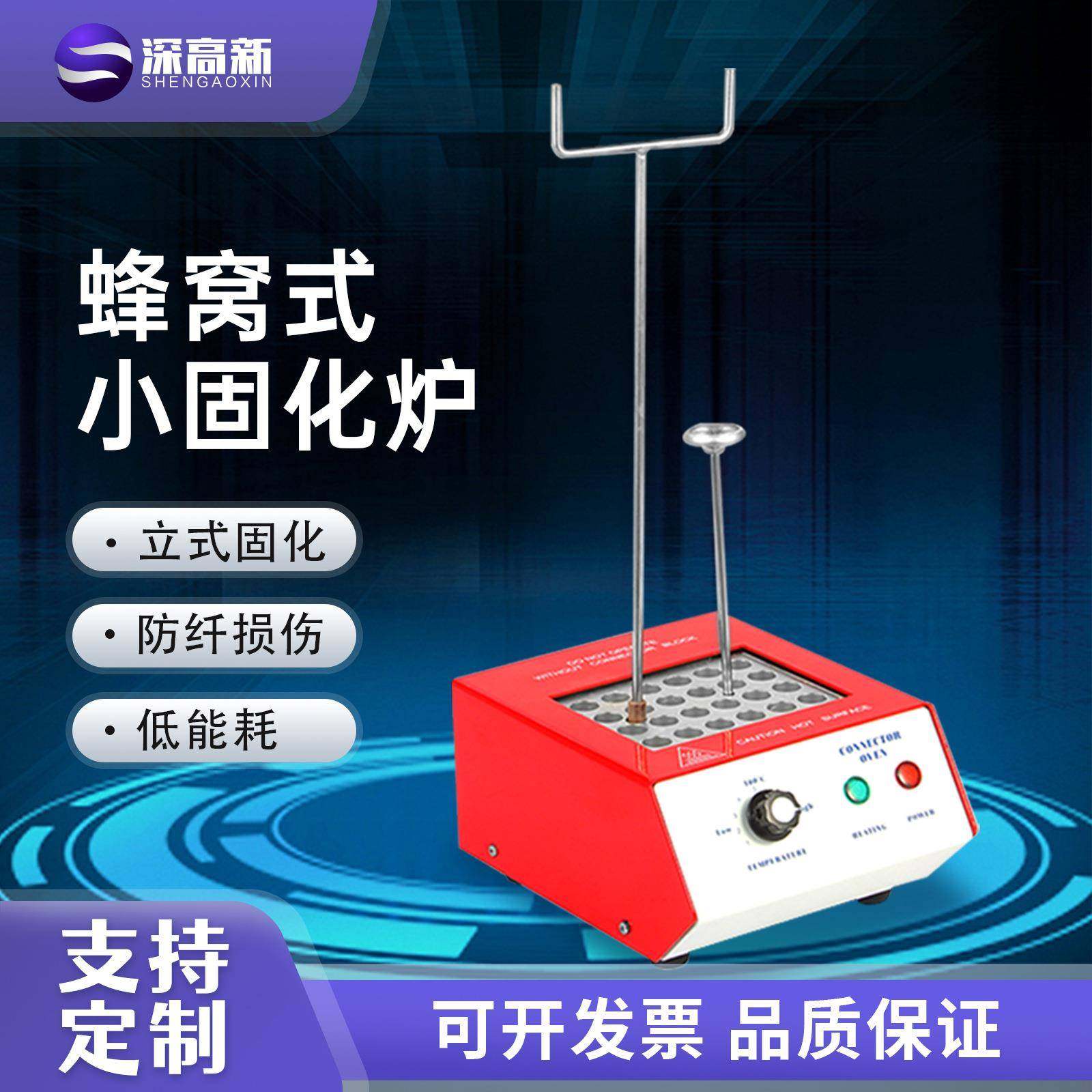 SGX-3500蜂窝光纤固化炉陶瓷插芯固化跳线设备研磨加热353ND胶水,工业油品/胶粘/化学/实验室用品,其他实验室设备,淘宝优惠券,粉丝福利购,淘宝优惠卷