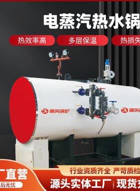 工业电锅炉320KW电加热蒸汽锅炉低中压电磁蒸汽发生器