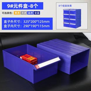 零件柜抽屉式 塑料螺丝五金物料胶盒子零件盒乐高收纳盒 组合式