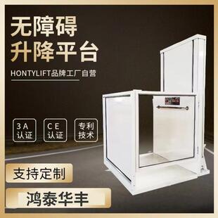 电动老人爬楼机垂直升降上下楼家用升降台液压静音无障碍升降平台