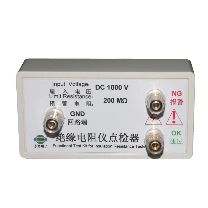 DC1000V200兆欧绝缘电阻仪点检器3C验厂运行检查电阻点检盒点检仪