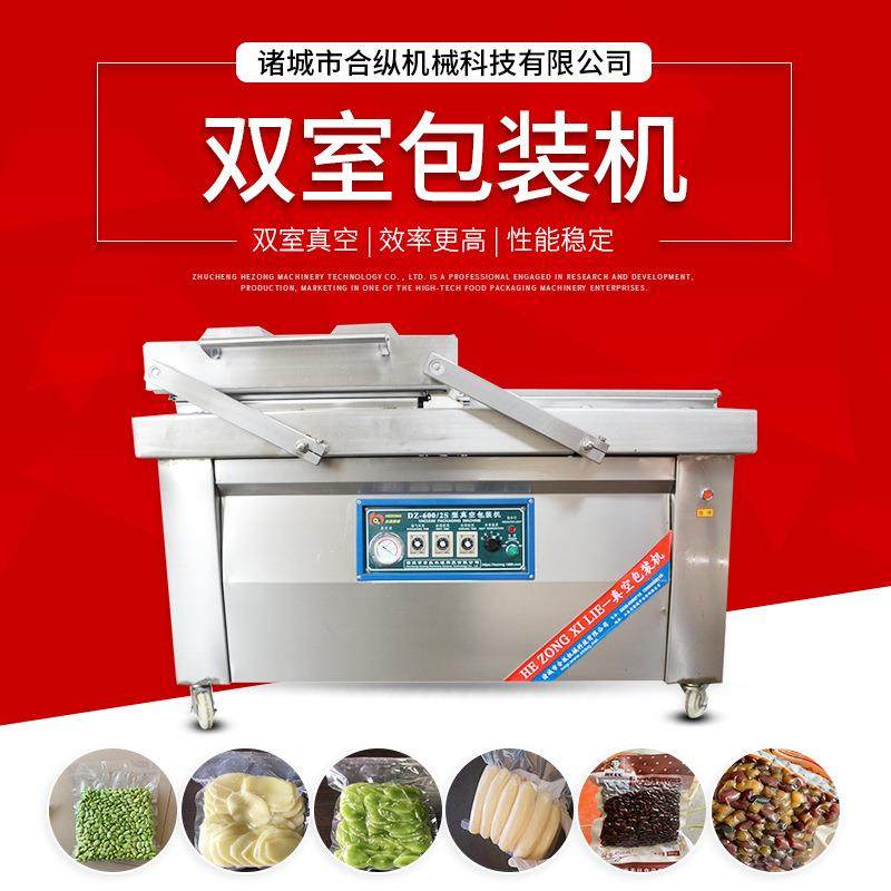 白条鸡冻鸡风干机真空包装机全自动封口包装设备DZ600/2S,清洗/食品/商业设备,其他食品加工设备,淘宝优惠券,粉丝福利购,淘宝优惠卷