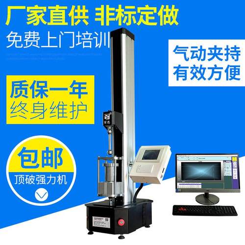 织物面料破裂强力测试机YG031T气动夹具弹子顶破强力机