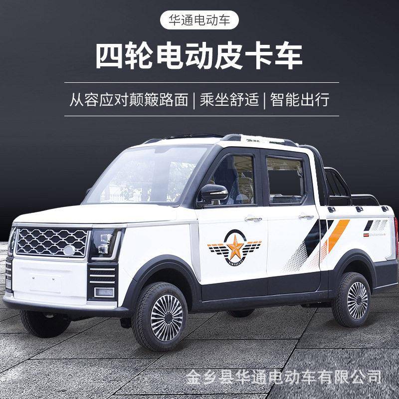 电动皮卡四轮车双排老头乐家用新能源步车油电两用小拉货汽