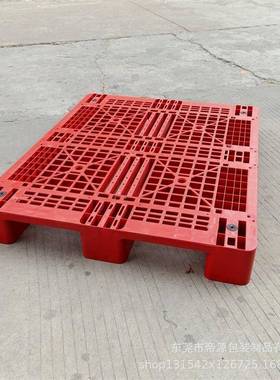 南京苏州PE红色塑料托盘1212双面型塑料网格栈板红色瓷砖地台板