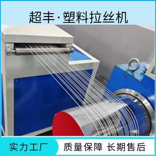 生产人造黄麻的丝线机器聚丙烯PP纤维丝生产设备