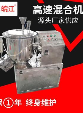 工业立式高速混合机不锈钢化工钛白粉小型搅拌机混料机厂家供应