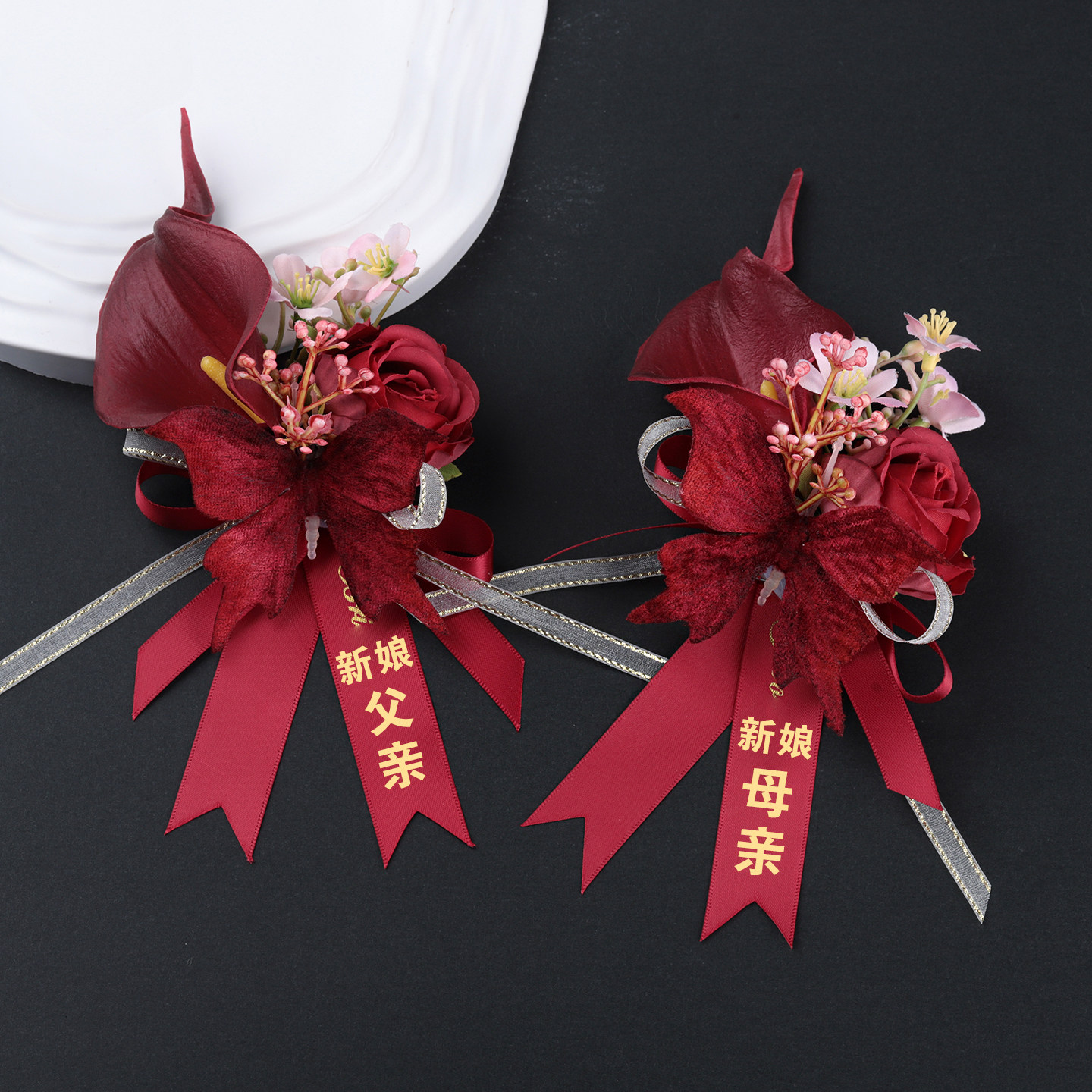 酒红马蹄莲蝴蝶胸花婚礼家人全套新郎新娘结婚高档父母襟花仿真花