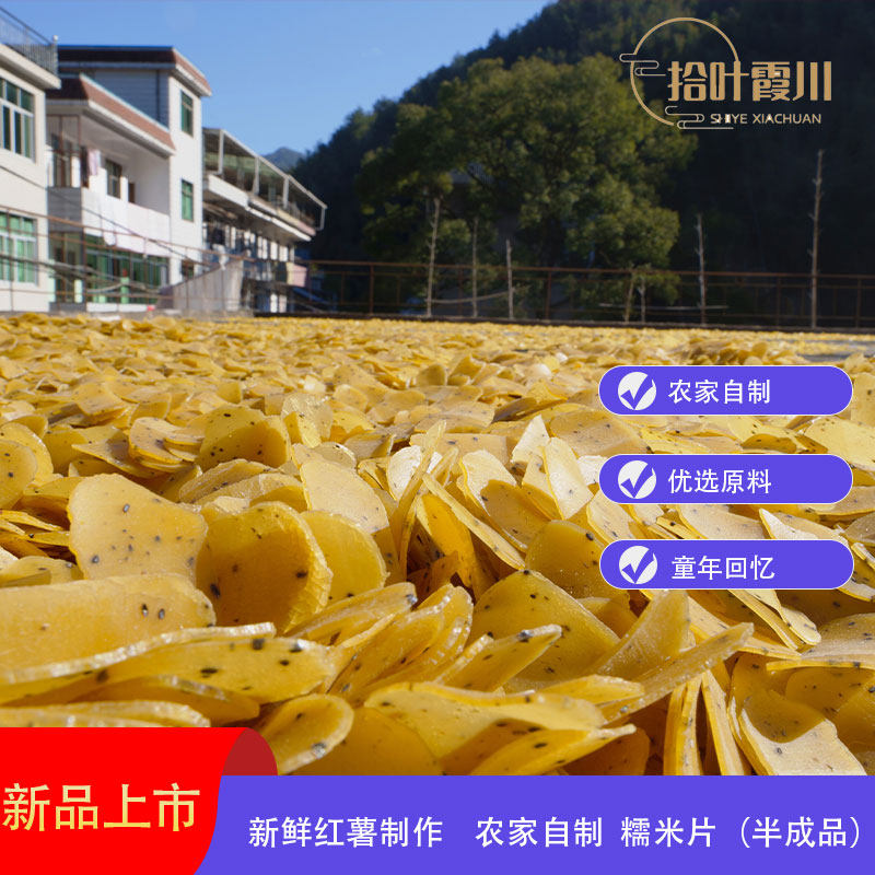 婺源糯米片衢州特产纯手工零食红薯片芝麻片江西婺源特产,零食/坚果/特产,中式糕点/新中式糕点,淘宝优惠券,粉丝福利购,淘宝优惠卷