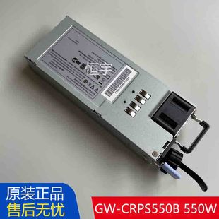 B服务器冗余电源模块550W G20 CRPS550N 原装 长城浪潮曙光I620