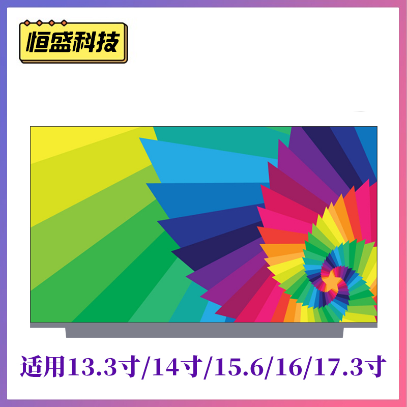 索尼PCG-41413N显示器液晶屏幕