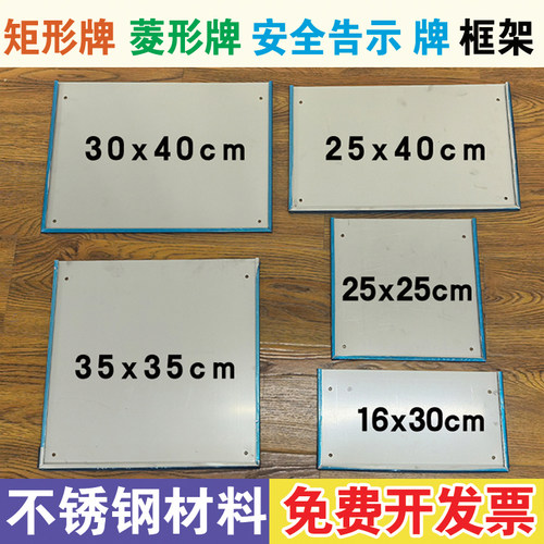 新国标危险品标志牌固定卡槽矩形牌警示牌菱形牌活动框架UN铁支架
