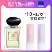 自我无界玉龙茶颐和清檀岩兰草粉红色挚爱女香水小样 WAY 正品