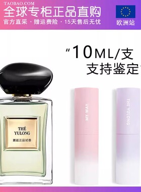 正品WY WAY 自我无界玉龙茶颐和清檀岩兰草粉红色挚爱女香水小样