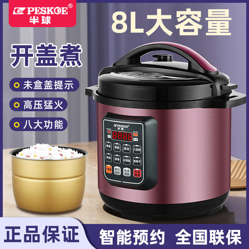 半球商用电压力锅8-13L不锈钢胆