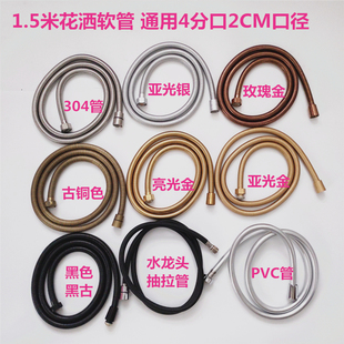 1.5米淋浴洗澡花洒水管子加密不锈钢金色玫瑰金喷头软管黑色枪灰