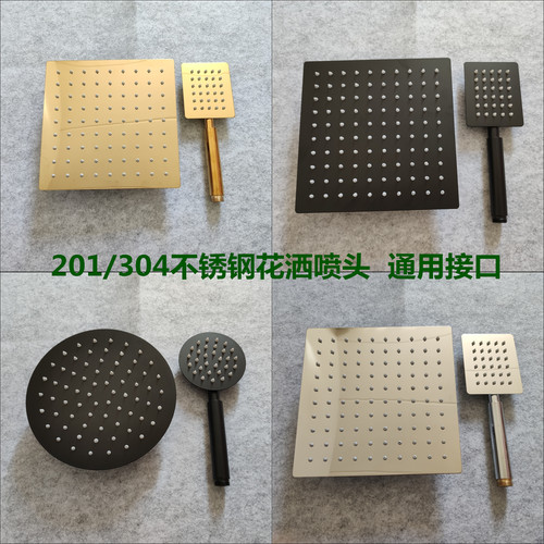 圆形喷头不锈钢洗澡黑色手持花洒