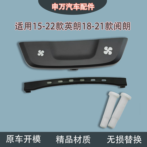 适用别克新英朗阅朗风量按键