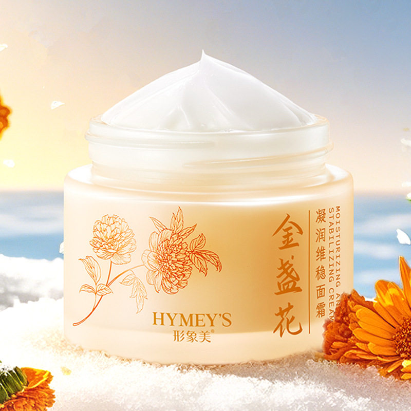 形象美金盏花凝润维稳面霜补水保湿滋润舒缓改善肌肤冬季护肤女士