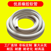 乳白橡胶管皮管耐一般性酸碱厚壁抽真空专用管软管化工实验室用管
