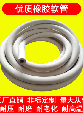 乳白橡胶管皮管耐一般性酸碱厚壁抽真空专用管软管化工实验室用管