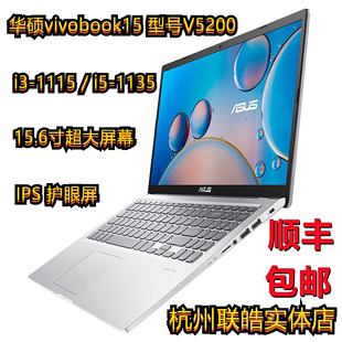 VivoBook15 Asus 2G独显学生笔记本 华硕 11代酷睿i5 1135 V5200