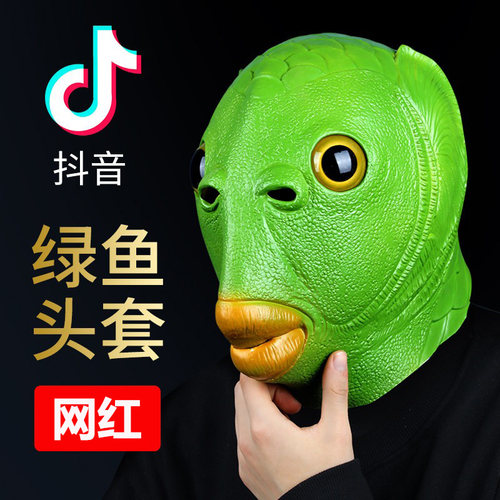 绿头鱼头套面具搞笑搞怪怪兽