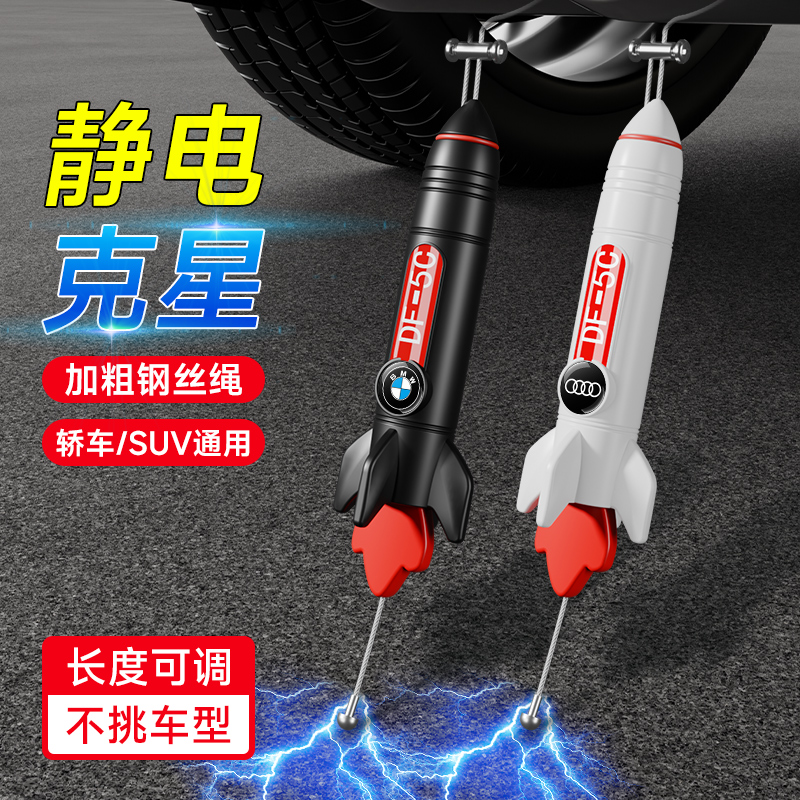 排气管防静电带安全去电